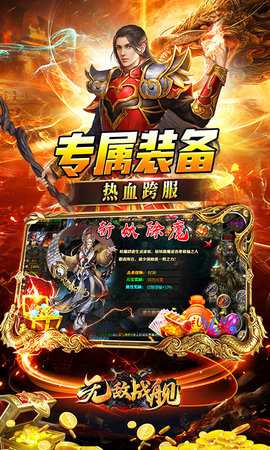 无敌战舰高清版 1.0.2 最新版 2