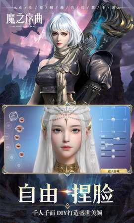 魔之序曲0.1折 7.0.8 最新版 2
