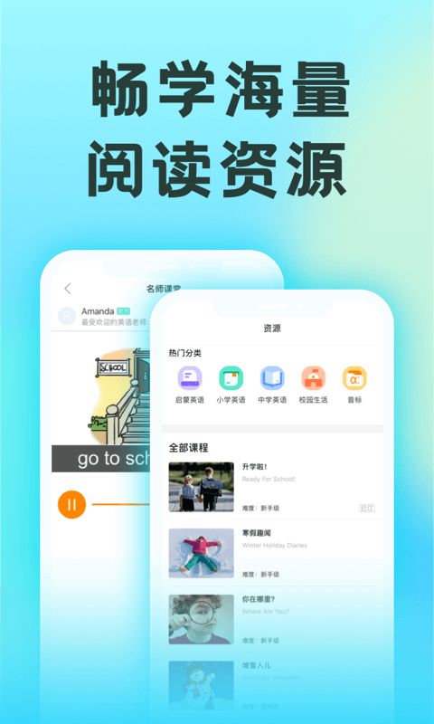 51Talk练口语 6.2.3 最新版 3