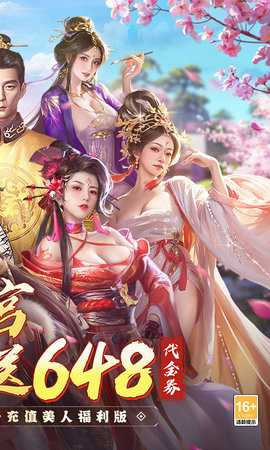 江山霸主h5 1.0.0 官方版 1