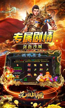 无敌战舰高清版 1.0.2 最新版 4