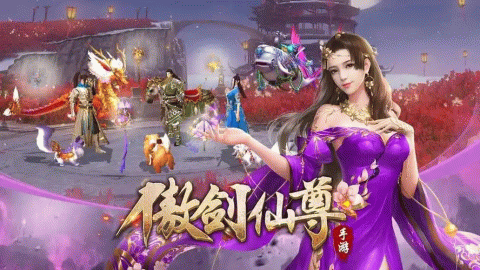 傲剑仙尊