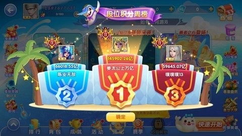 云海千炮捕鱼 5.5.2.0 最新版 1