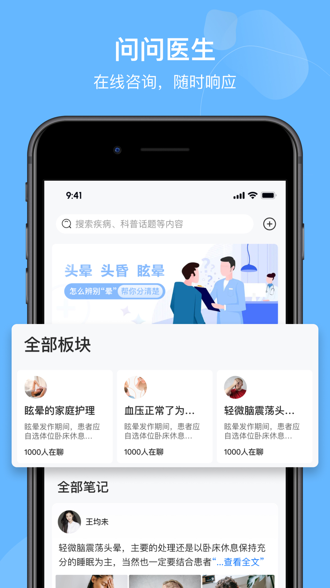 眩晕小站 1.2.8 最新版 4