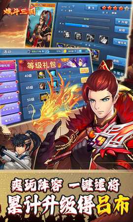 炫斗三国（首续0.05折） 1.0.0 最新版 4