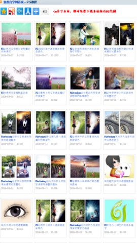 软件自学网 1.0 官方版 3