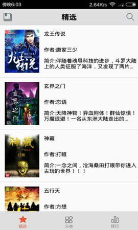 爱书网 2.2 安卓版 1