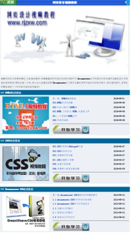 软件自学网 1.0 官方版 1