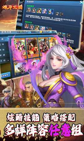 炫斗三国（首续0.05折） 1.0.0 最新版 3