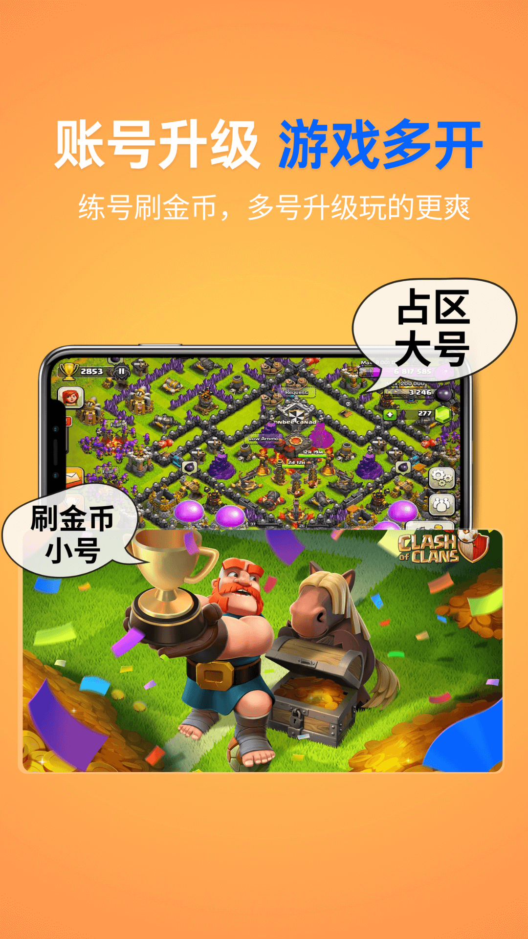 影分身 1.6.0 最新版 3