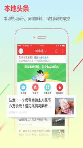 湄潭在线 8.1.3 手机版 2