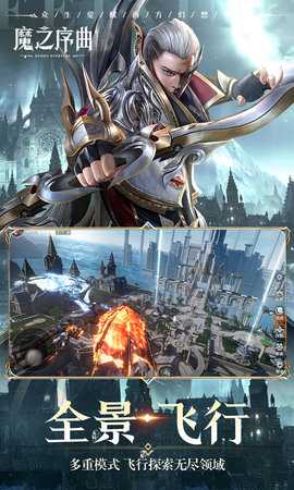 魔之序曲0.1折 7.0.8 最新版 1
