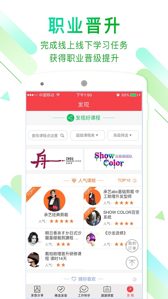 波波网 7.0.3 最新版 2