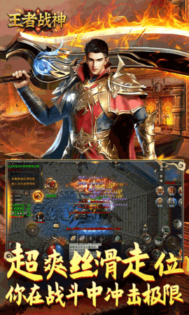王者战神传奇手游 1.0.2 最新版 2