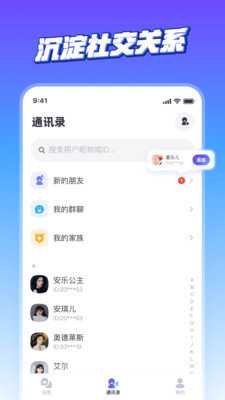 超级链接 4.0.8 最新版 2