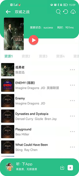 听下音乐怎么用