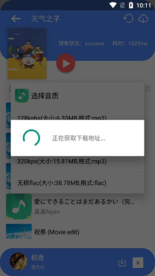 听下音乐怎么用