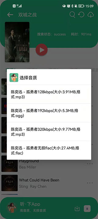 听下音乐怎么用