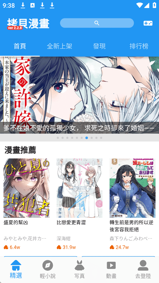 拷贝漫画怎么注册账号