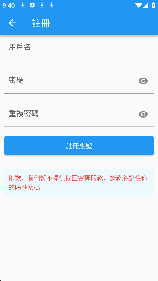 拷贝漫画怎么注册账号