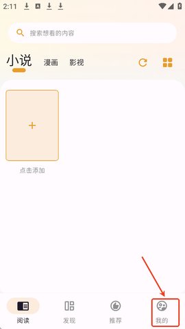 猫番阅读怎么注册