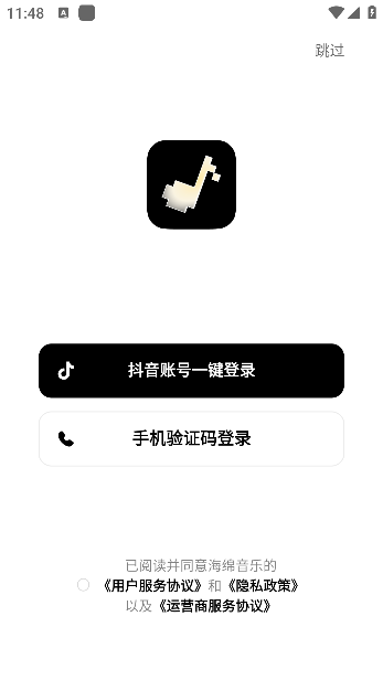 海绵音乐app怎么用