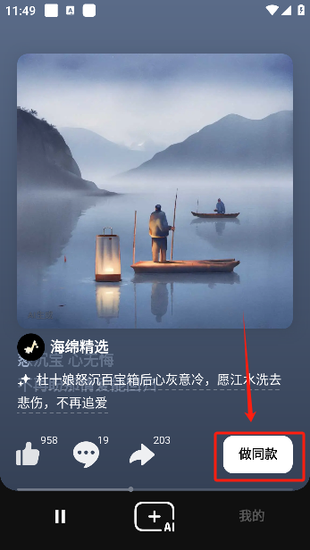 海绵音乐app怎么用
