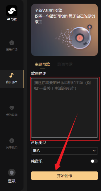 海绵音乐app怎么用