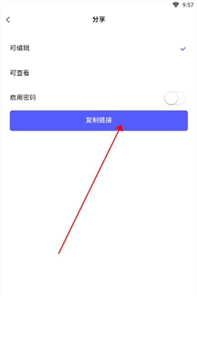博思白板怎么用