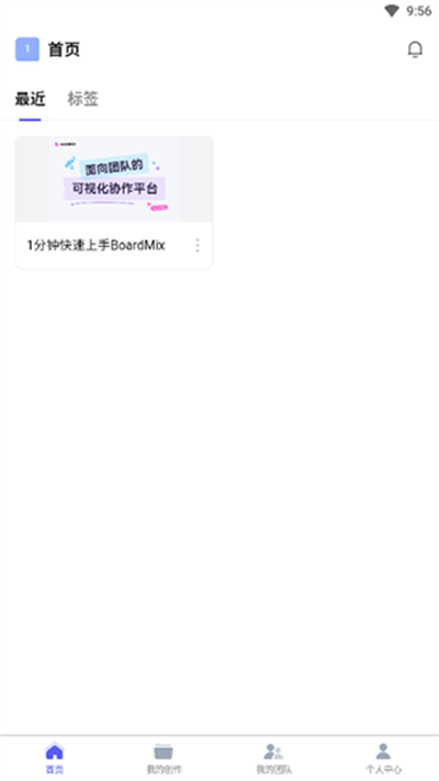 博思白板怎么用