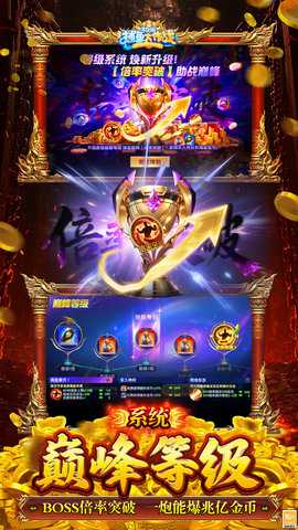捕鱼大作战微博版 1.509 官方版 3