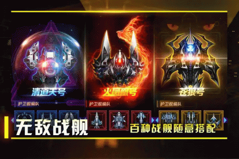 ‌星际卫队