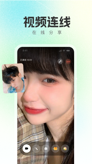 语畔 1.8.1 官方版 3