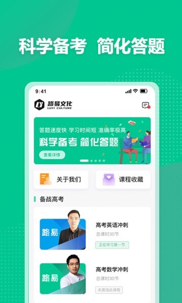 简化答题 3.6 最新版 3