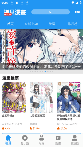 拷贝漫画 2.3.1 官方版 0
