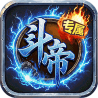 王者战神传奇手游 1.0.2 最新版