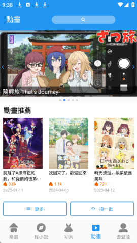 拷贝漫画 2.3.1 官方版 2