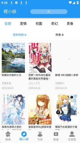 拷贝漫画 2.3.1 官方版 1
