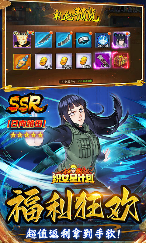 织女星计划0.1折 1.0 安卓版 3