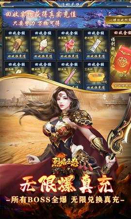 烈焰之怒西游版 1.0.2 最新版 4