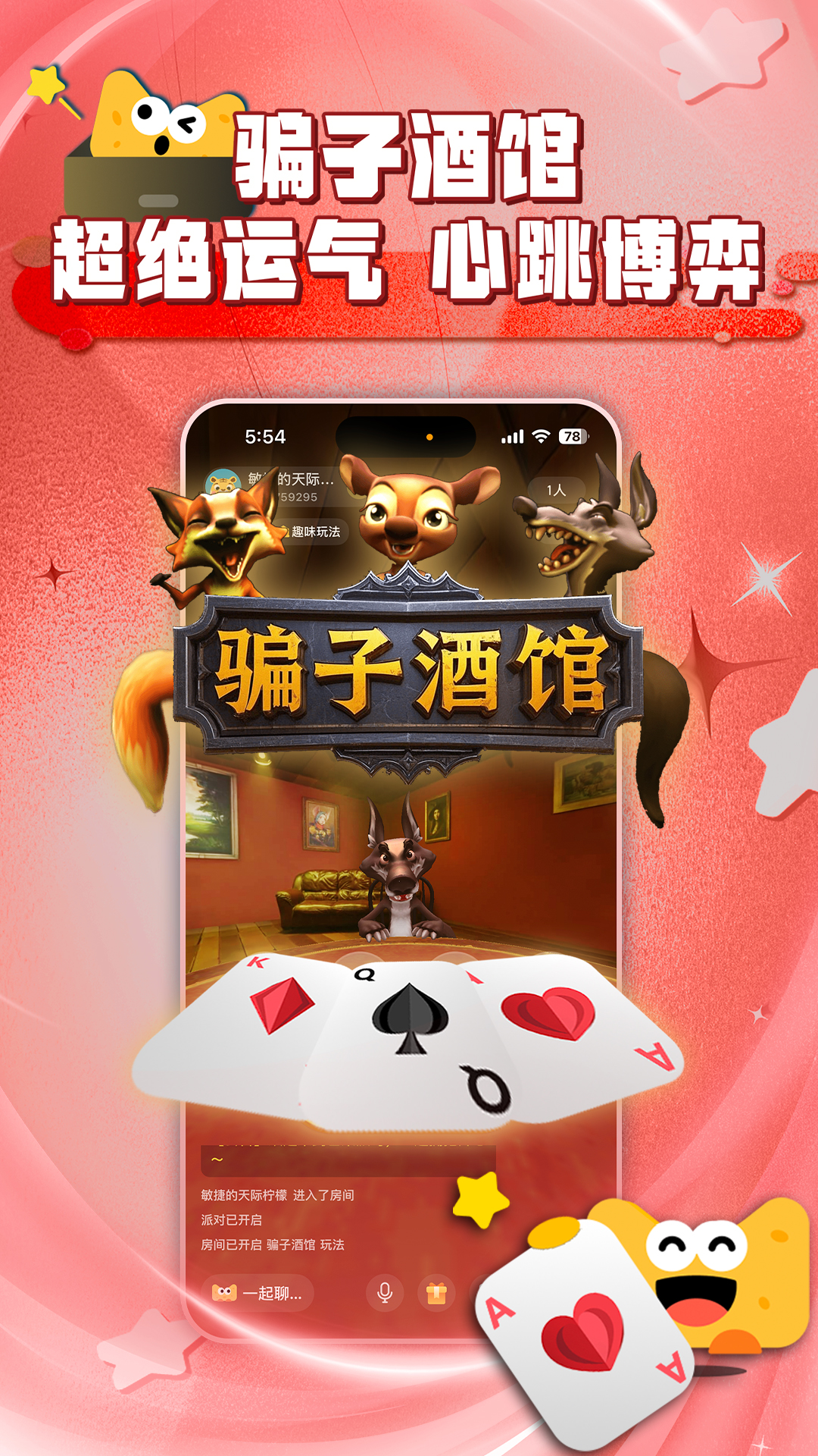 芒果派 3.5.1 最新版 1