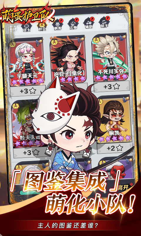萌蛋护卫队红包板 1.0 最新版 4