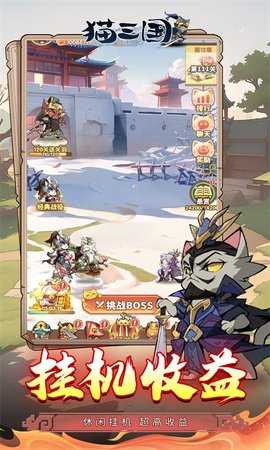 猫三国折扣平台 1.0.0 官方版 4
