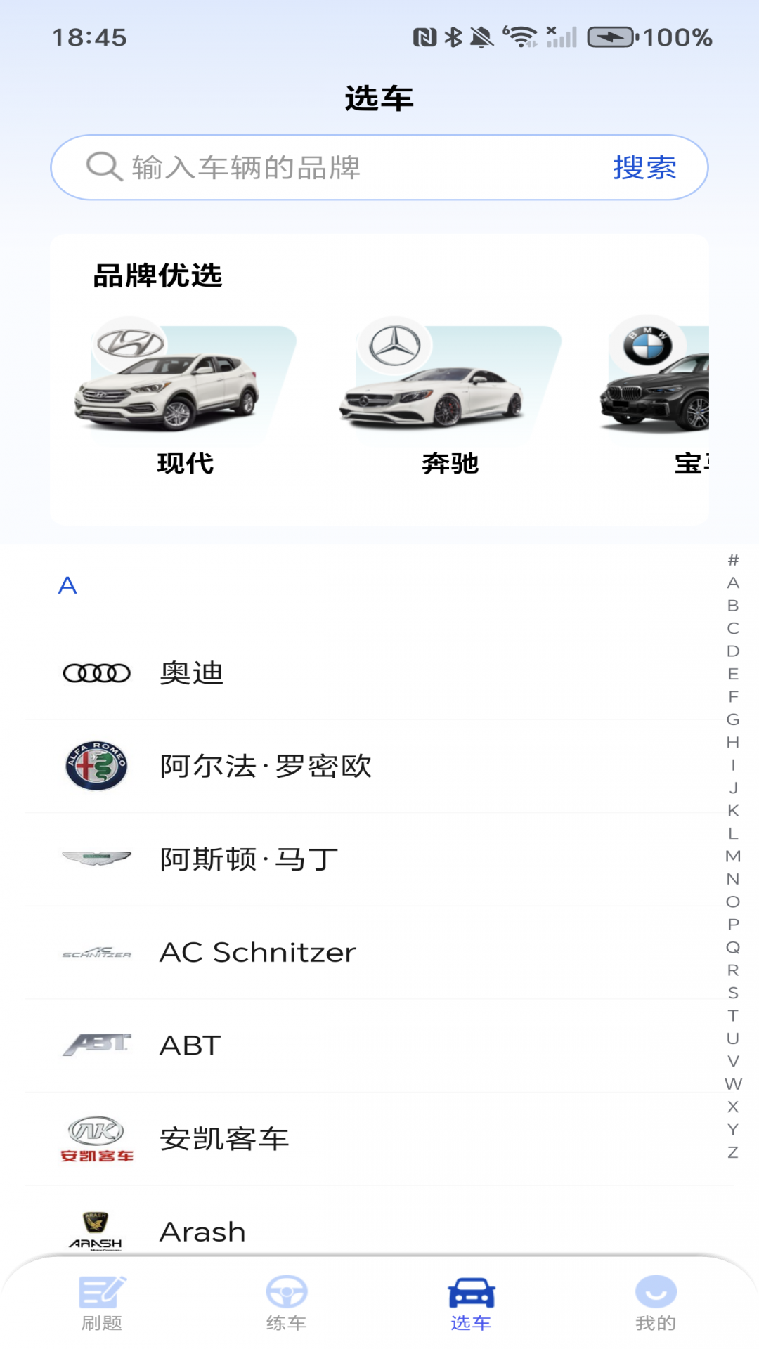 驾考教练 1.0.1 官方版 1