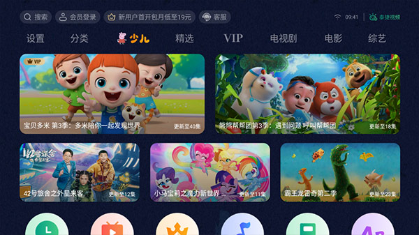 泰捷视频 5.1.2.10 安卓版 2