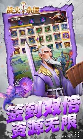 战火与永恒0.1折 1.0.0 最新版 3