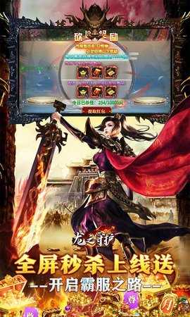 龙之守护0.1折 1.0.2 最新版 2