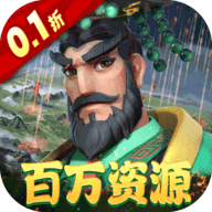 战火与永恒0.1折 1.0.0 最新版