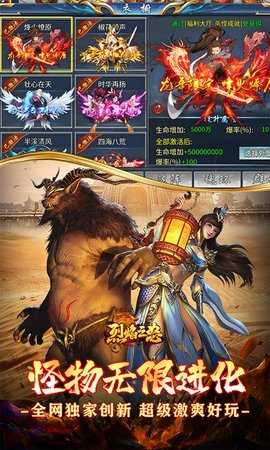 烈焰之怒西游版 1.0.2 最新版 3