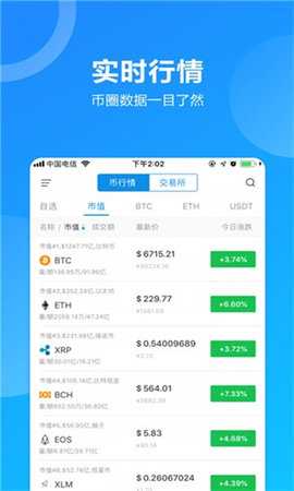 火之币 6.124.0 最新版 1